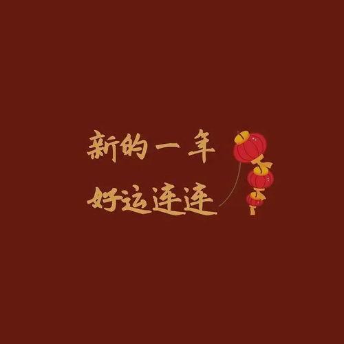 好运连连最新爆料视频大全,精彩视频大盘点，惊喜连连不容错过！