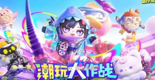 蛋仔最新皮肤爆料绘画,炫彩斑斓，个性十足