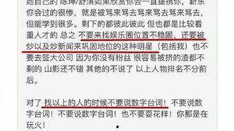 娱乐圈爆料知乎,揭秘明星背后的故事